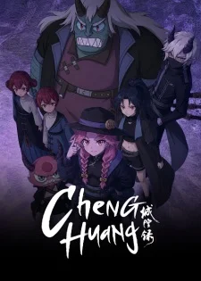 Chenghuang poster