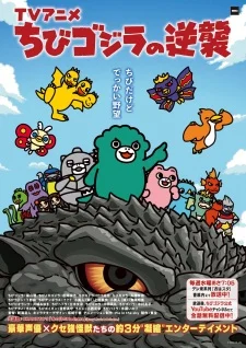 Chibi Godzilla Raids Again Season 4 poster