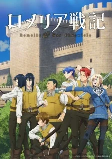 Romelia War Chronicle poster