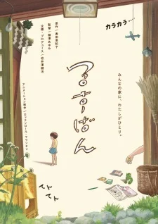 Rusuban (2026) poster