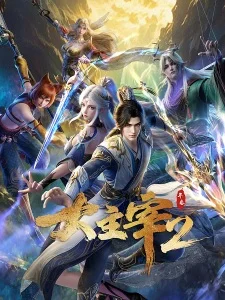 The Great Ruler 2 poster